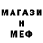 МЕФ 4 MMC Karma Alien