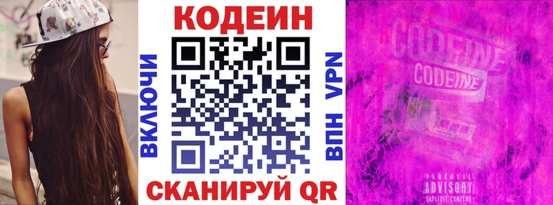 наркотики  Барнаул  Codein Purple Drank 