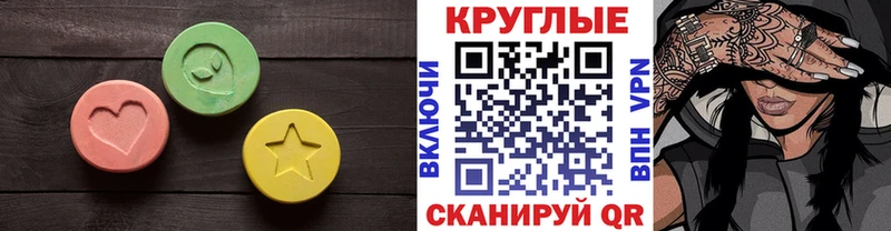 Экстази ешки  где купить наркотик  гидра ссылка  Барнаул 