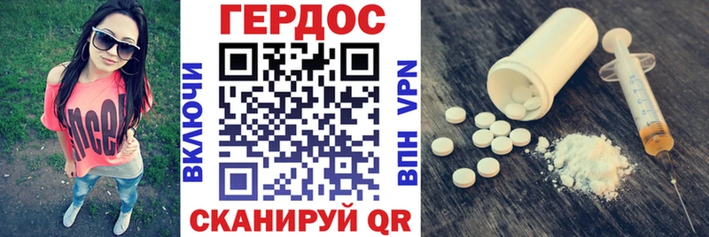 Героин Heroin Барнаул