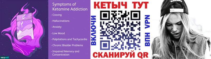 КЕТАМИН ketamine  продажа наркотиков  кракен как войти  Барнаул 
