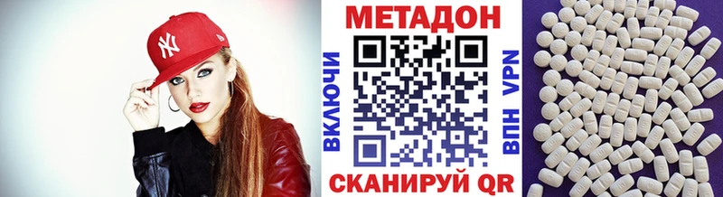МЕТАДОН кристалл  сколько стоит  Барнаул 