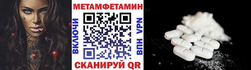где купить   Барнаул  Первитин винт 